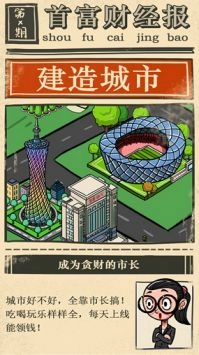 亿点点零钱2