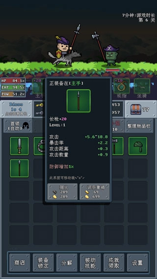 河堤战士最新版1