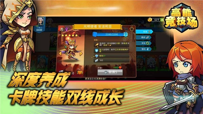 高能竞技场安卓版3