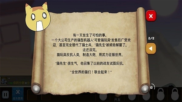 猫咪加农炮免费版(2)