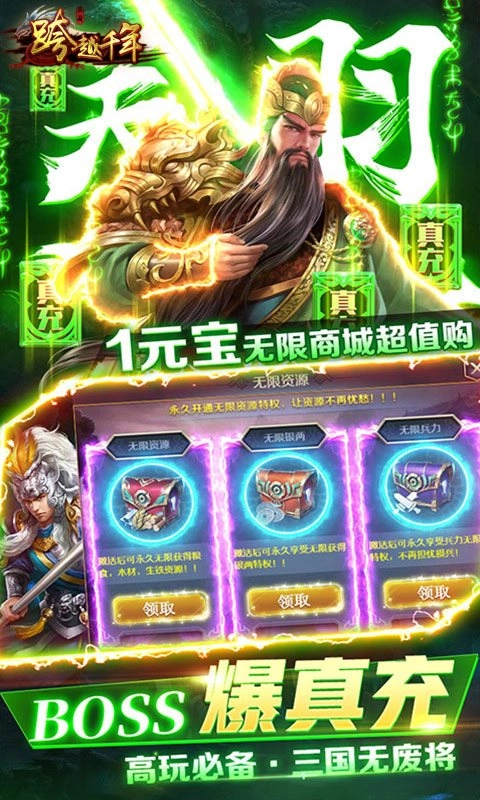 跨越千年图1