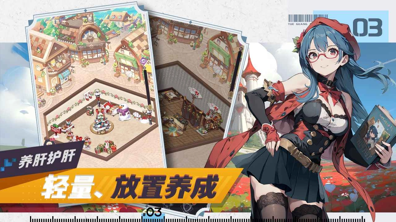 月光之城手游(3)