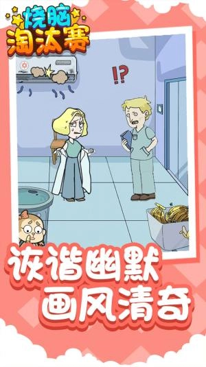 烧脑淘汰赛(4)