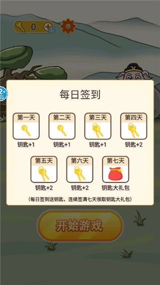 召唤西游萌消消游戏4