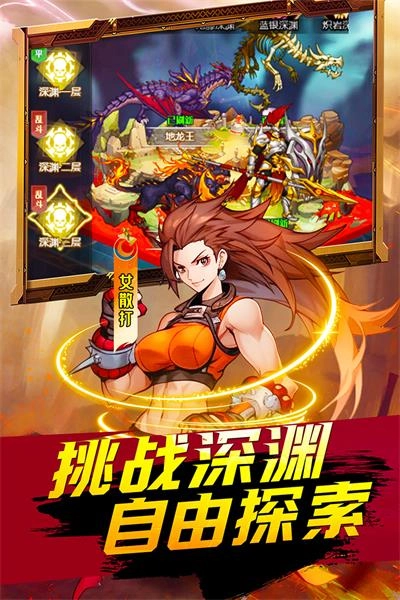 深渊契约最新版4