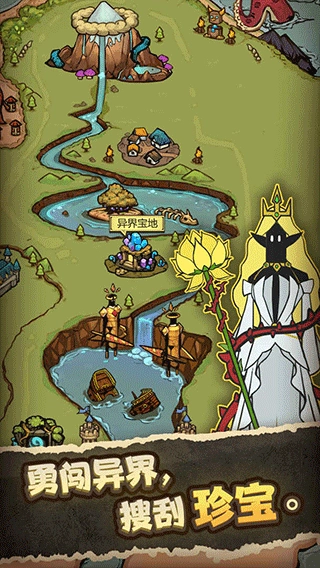 异世界当欧皇安卓版图4
