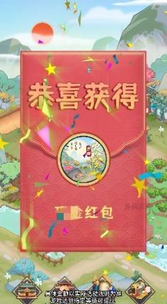 乡间农院红包版(3)