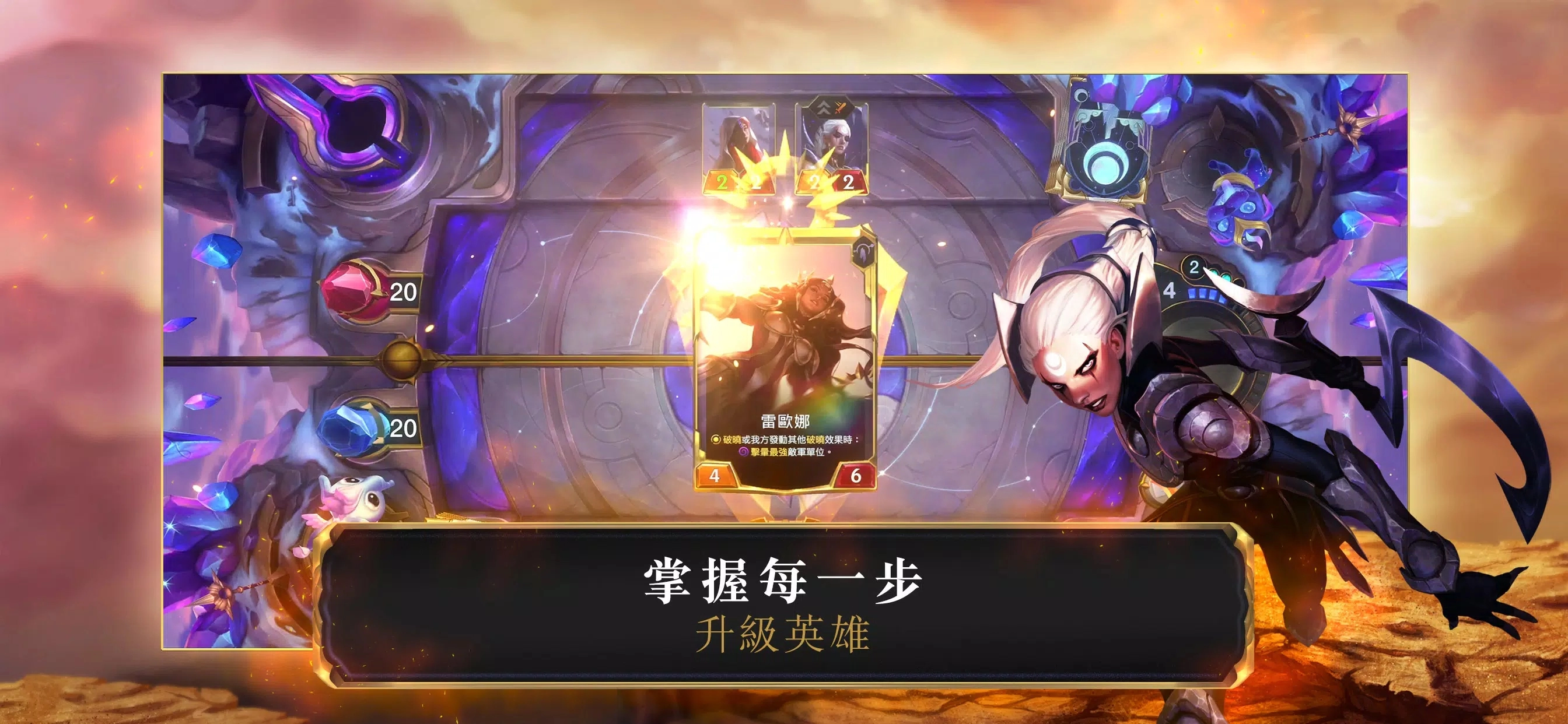 符文大地传说台服（LoR）截图2