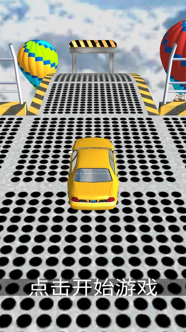 斜坡飞车(1)