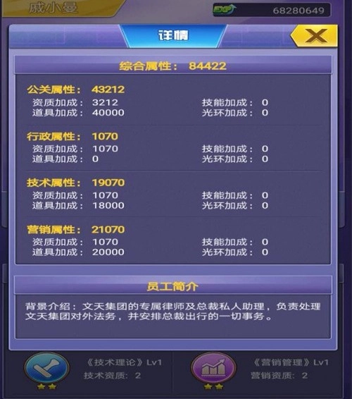 终极商战安卓版图5