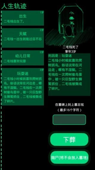 逗比人生最新版