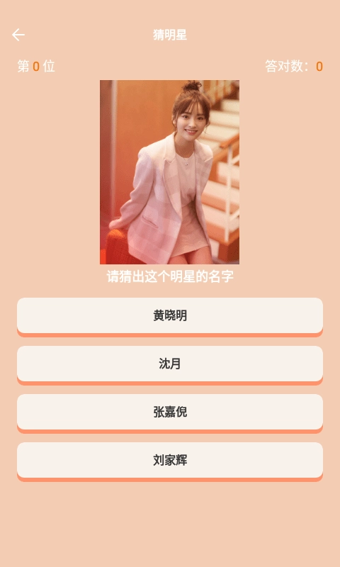 答题冠军领红包(3)