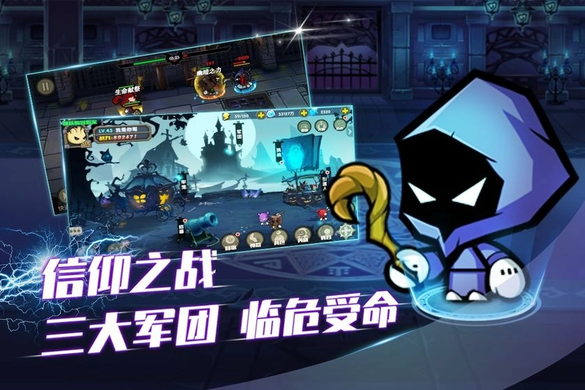 联盟契约2
