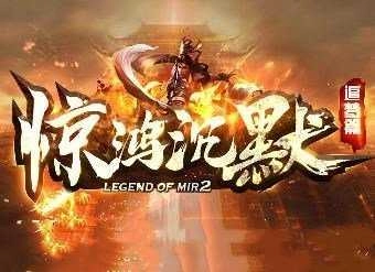 惊鸿沉默传奇