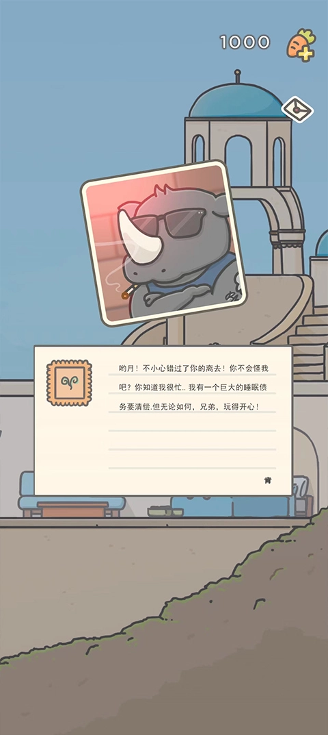 月兔冒险2中文版(3)