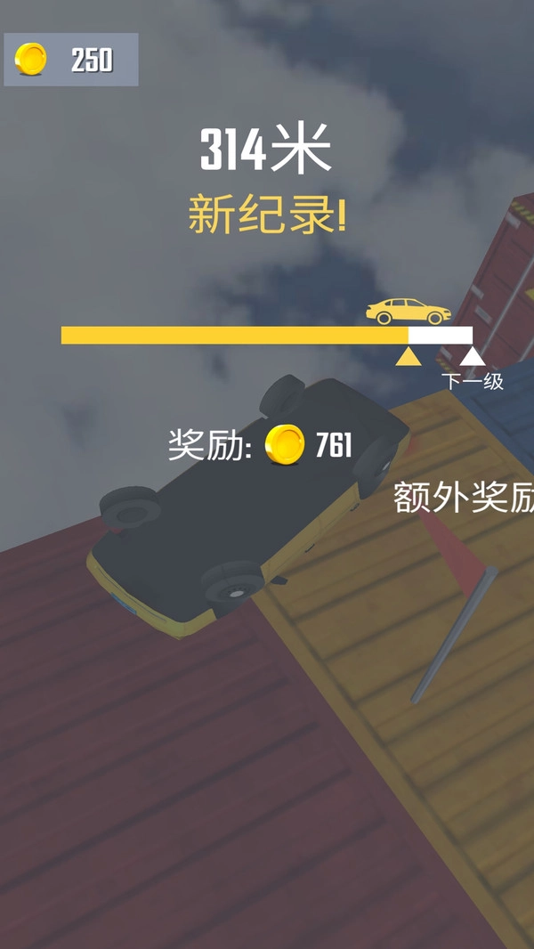 斜坡飞车(3)