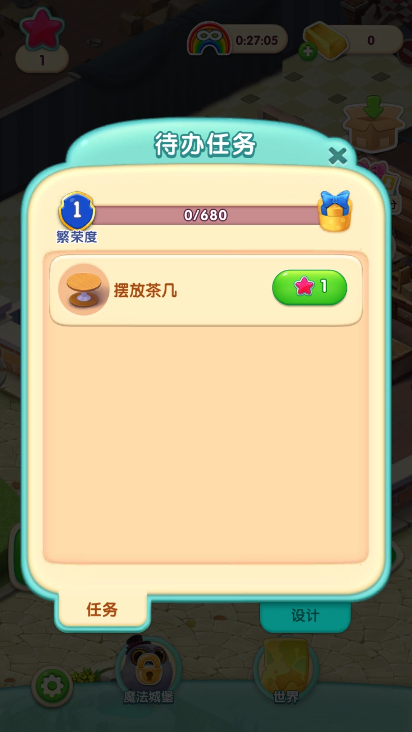 宾果消消消无限内购