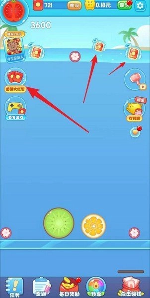 西瓜爱消除7红包版截图1