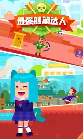 最强射箭达人图3