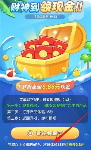 西瓜爱消除7红包版截图3