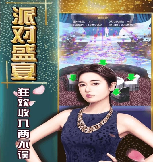 终极商战安卓版图4