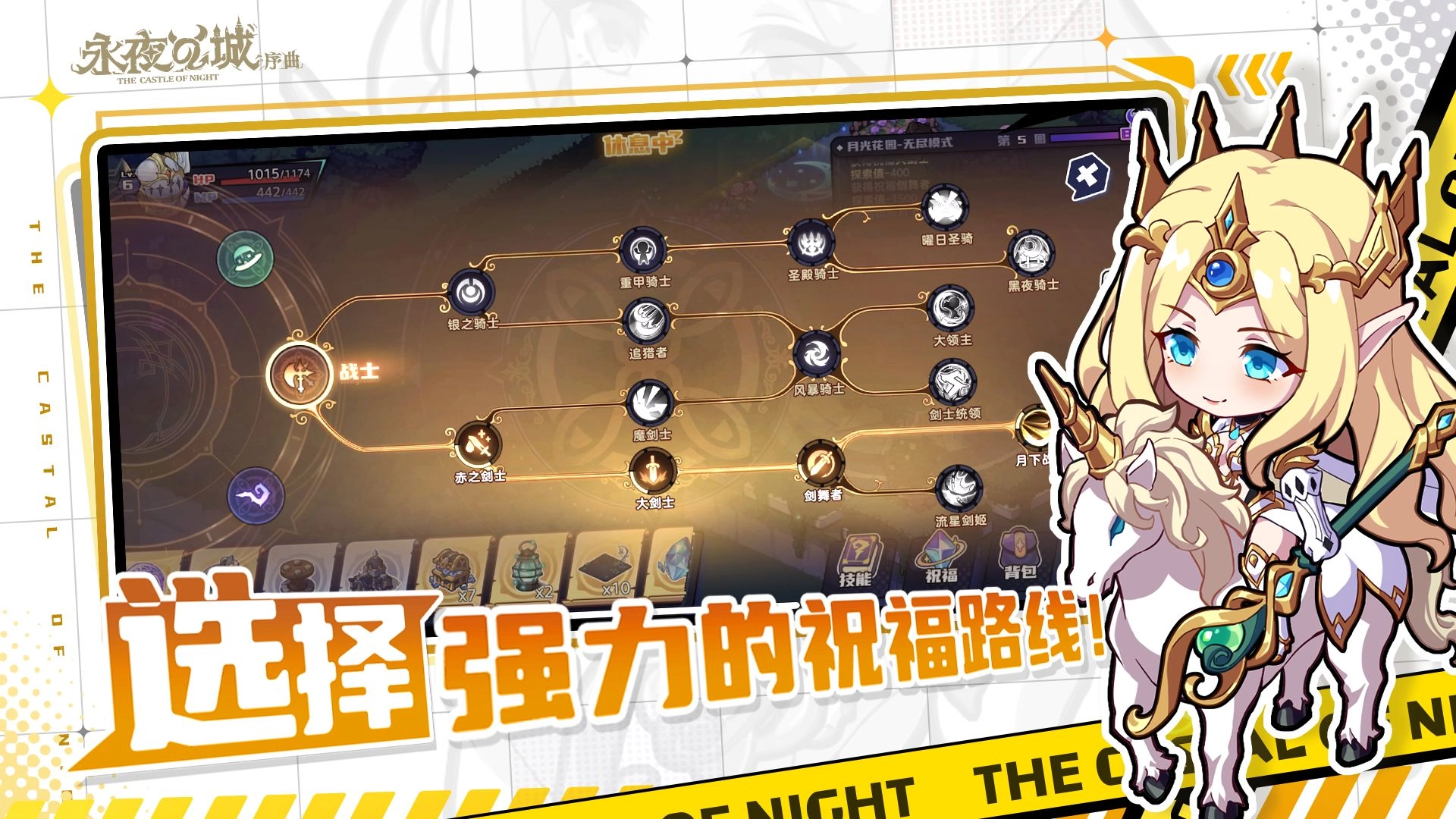 永夜之城序曲(3)