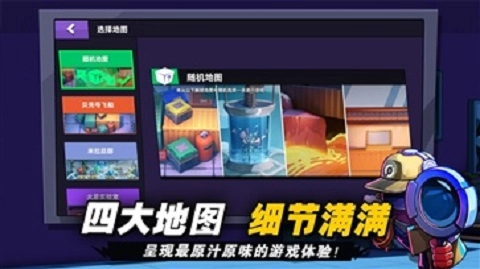 太空杀手机最新版-图1