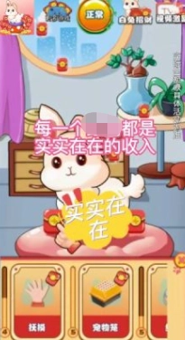 软软小兔红包多多图2