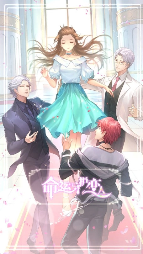 命运守护恋人最新版图4