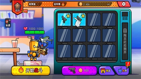 狙击枪战王1