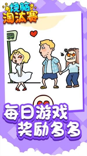 烧脑淘汰赛(3)
