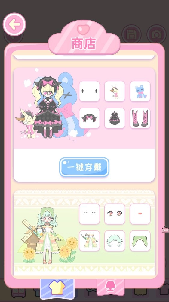 萝莉时尚换装(1)