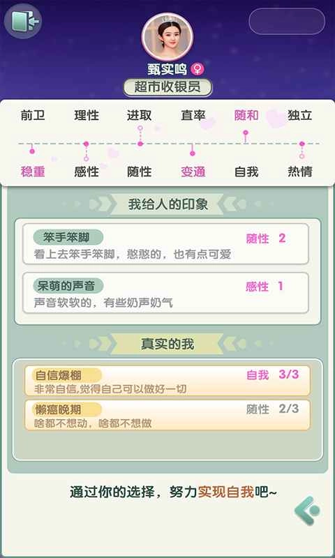 恋爱对对碰小游戏图3