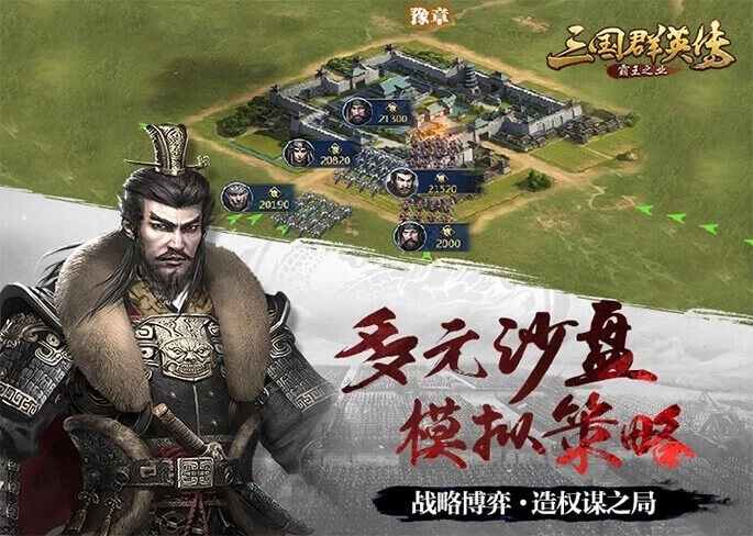 三国群英传霸王之业最新版(3)