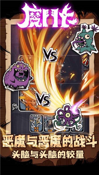 魔斗卡最新版本图2