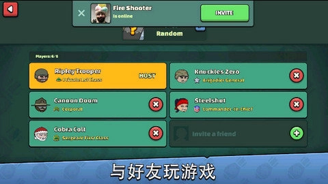 涂鸦军团2迷你民兵