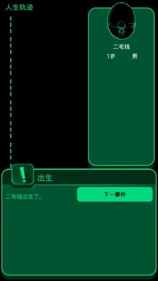逗比人生最新版