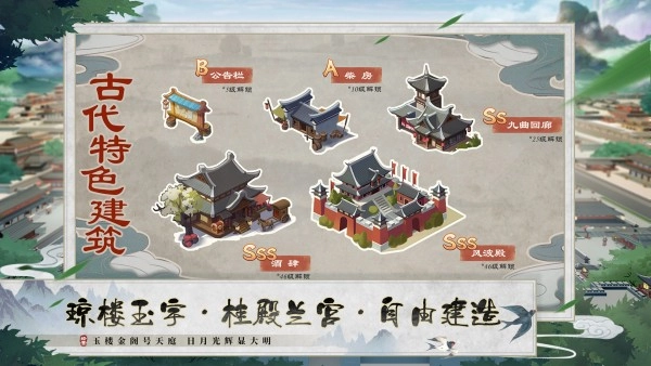 我是大东家手游版图1