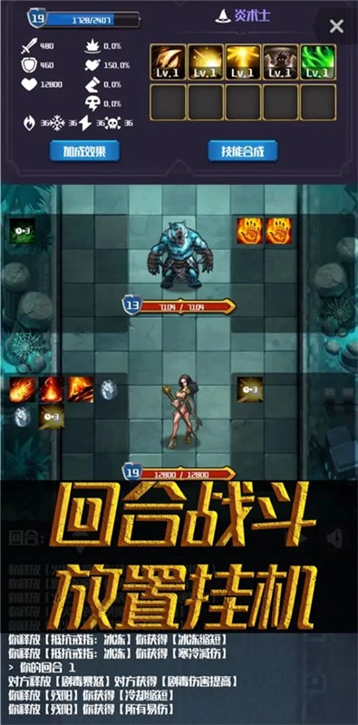 元素入侵者-图3