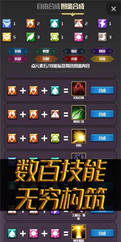 元素入侵者-图1