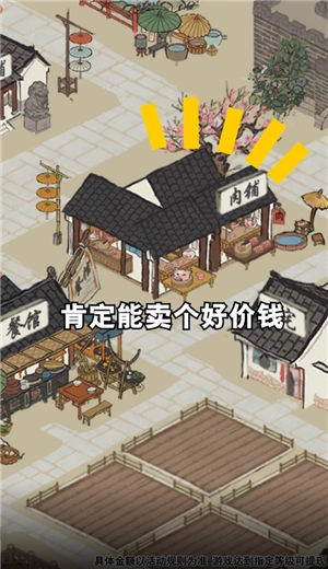 江南幸福生活(2)