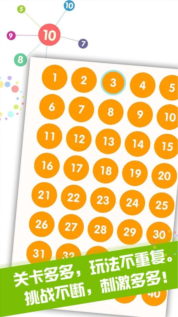 见缝插针(Luckywheel)3