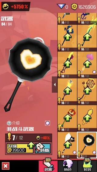 刀光与少女安卓版4