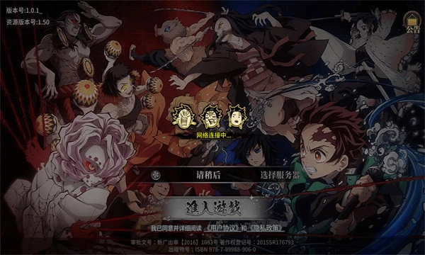 猎魔炭治郎1