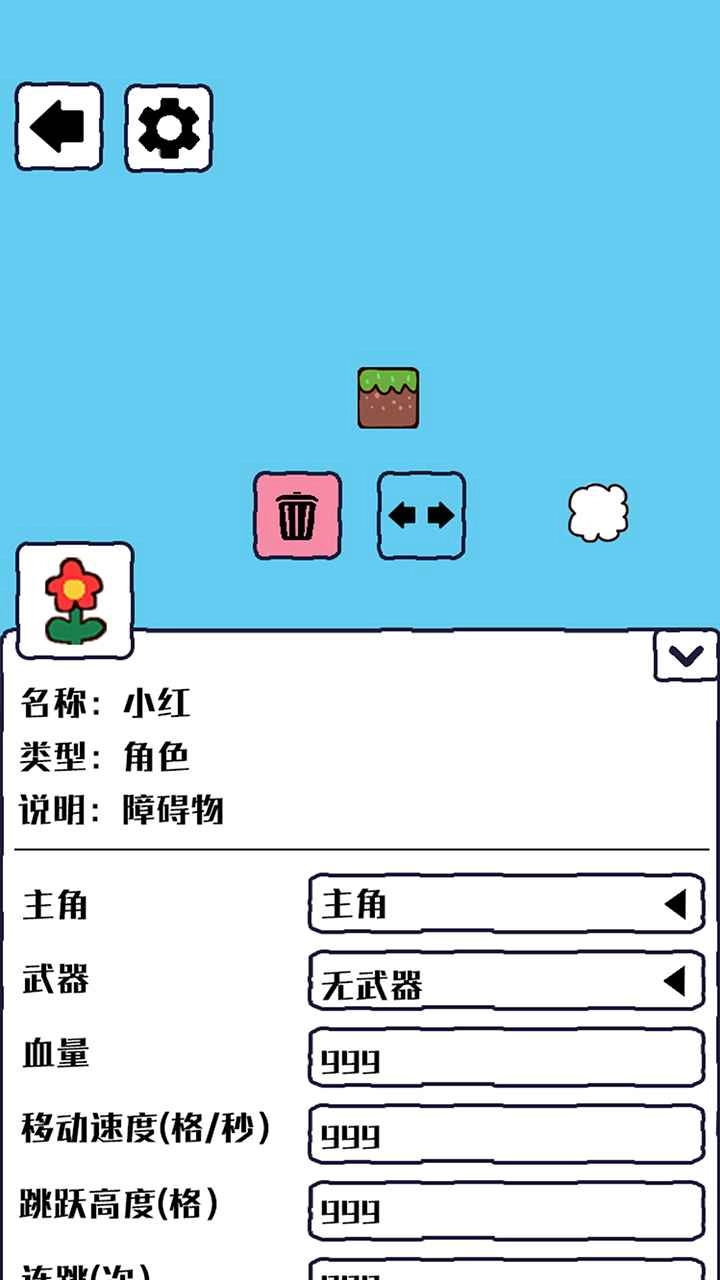 沙盒模拟器1