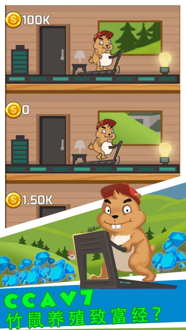 竹鼠电力公司（PowerCompany）