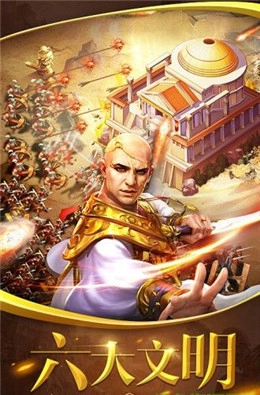 文明纪元安卓版图3