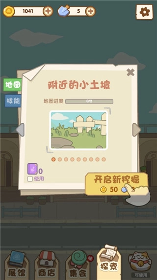 一起来开博物馆