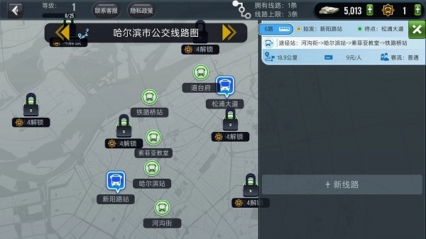 城市公交模拟器安卓版