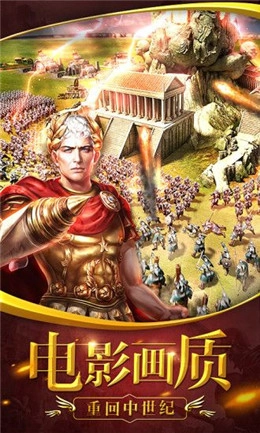 文明纪元安卓版图4